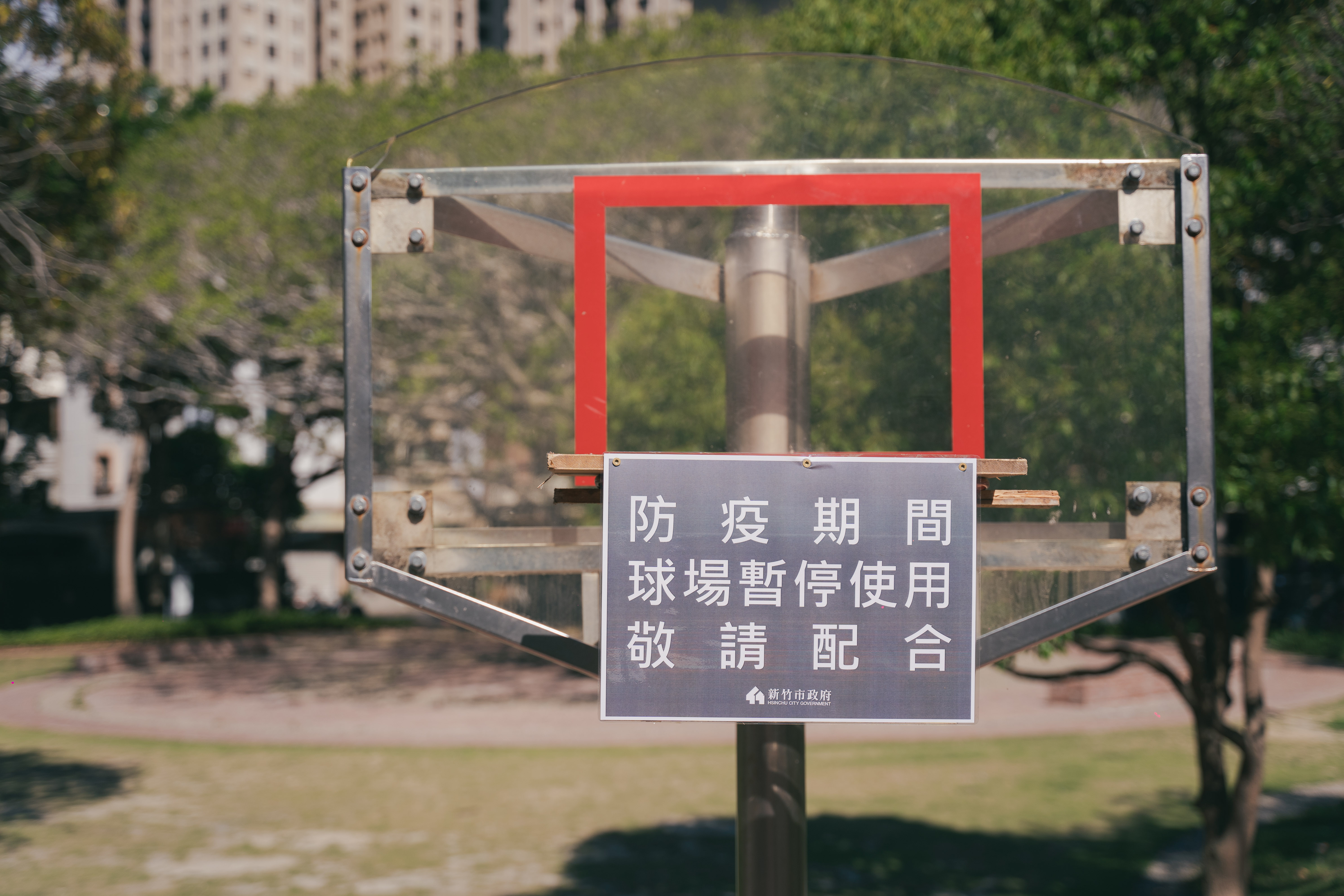 竹市今起封閉公園遊具、涼亭、戶外籃球框。