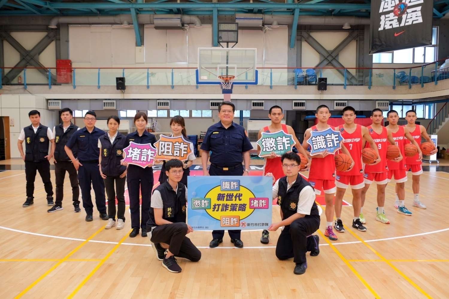 新竹市警察局與「HBL冠軍」光復高中籃球隊共同進行反詐騙宣導