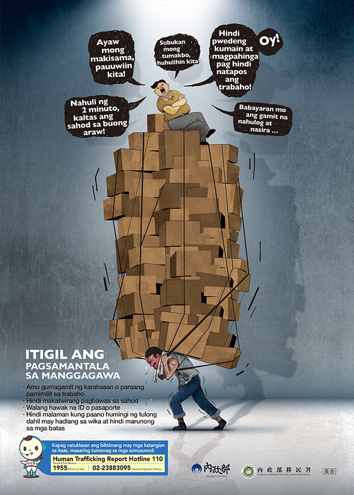 防制人口販運宣導海報-禁止勞力剝削-菲律賓文