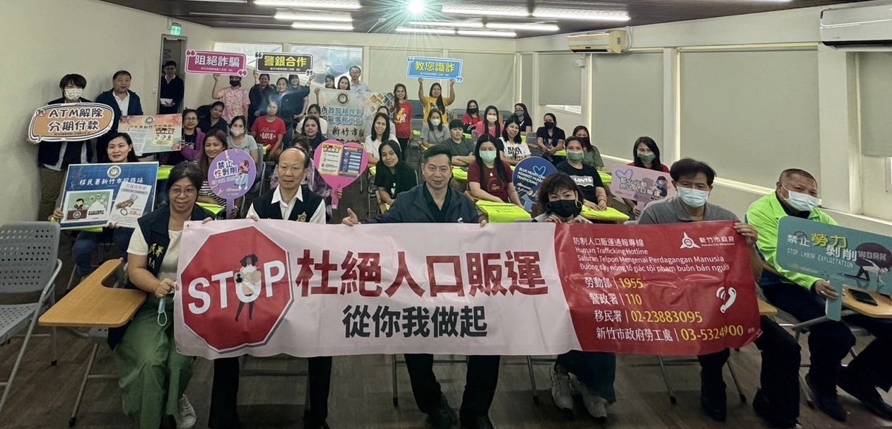 防制人口販運及識詐宣導2 防制人口販運及識詐宣導2