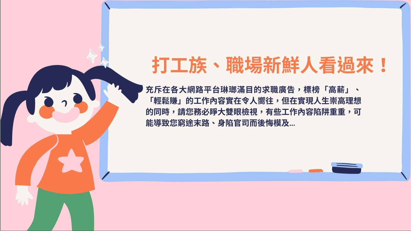 打工族、職場新鮮人看過來