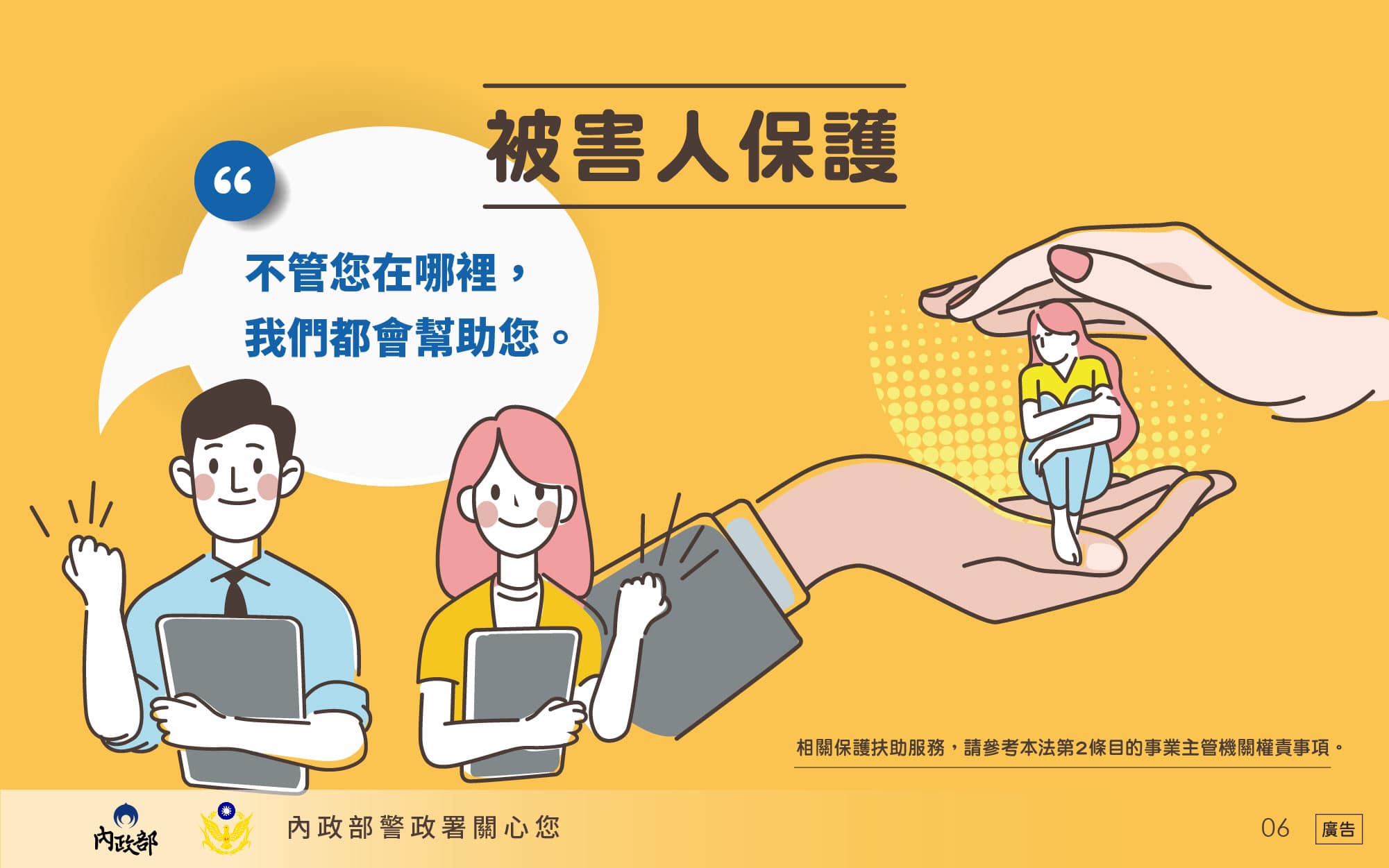 跟蹤騷擾懶人包